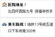 大连开发区无痛人流医院