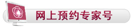 大连开发区无痛人流医院
