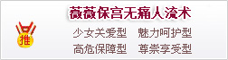 石河子无痛人流医院