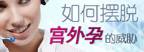 石河子无痛人流医院