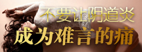 石河子无痛人流医院