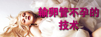 石河子无痛人流医院