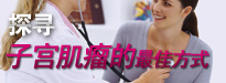 石河子无痛人流医院