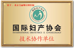 石河子无痛人流医院