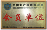 石河子无痛人流医院