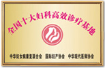 石河子无痛人流医院