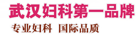 石河子无痛人流医院