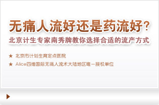 大连开发区无痛人流医院
