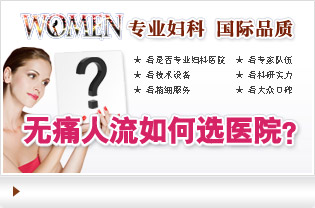 大连开发区无痛人流医院