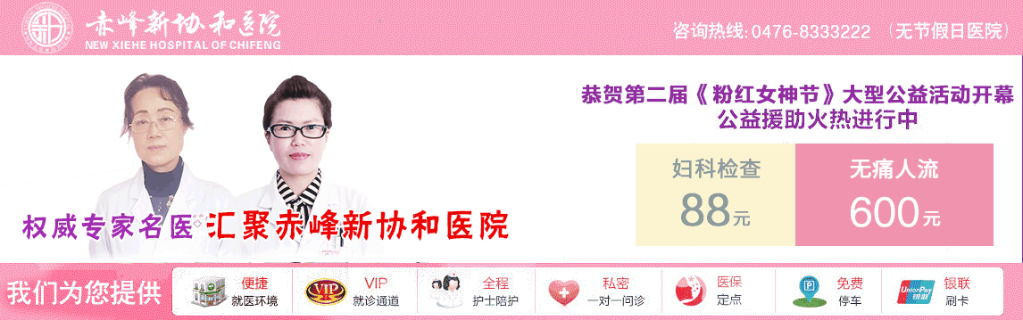 女性患上盆腔炎都有哪些征兆