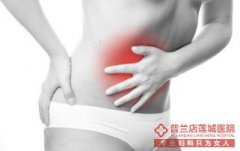女性子宫内膜异位的症状