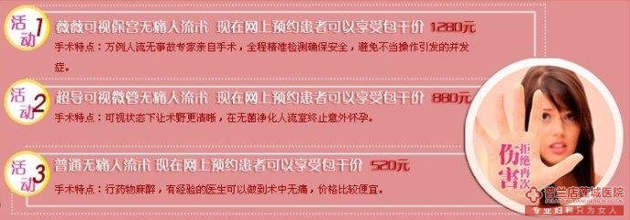 大连金州人流多少钱一次?