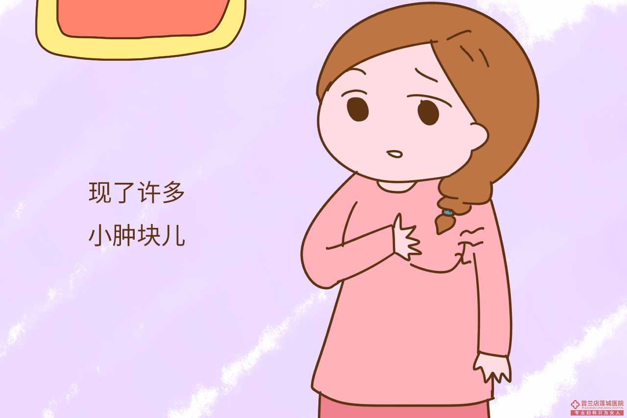 大连金州连城妇科医院：乳腺增生怎么办？