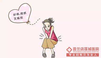 大连金州连城妇科医院妇科全面检查项目有哪些？