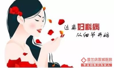 大连金州玛丽亚妇科医院如何治疗妇科疾病！