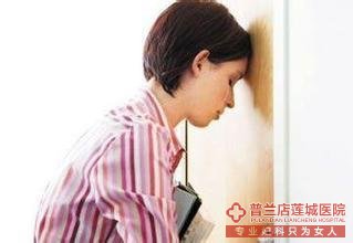 大连金州玛丽亚妇科医院白带异常症状变现有哪些？