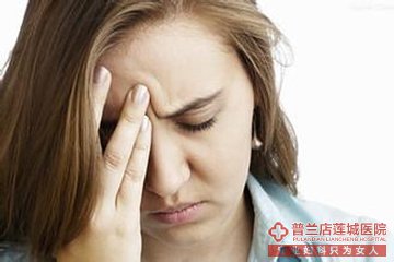 大连金州玛丽亚妇科医院白带异常症状变现有哪些？