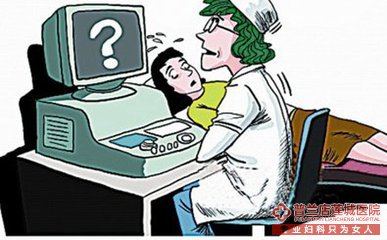 大连金州玛丽亚妇科医院：“备孕”期间附件出现问题怎么办？