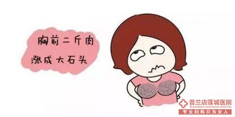 大连金州玛丽亚妇科医院：乳腺小叶增生如何调理？