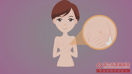 大连金州玛丽亚妇科医院：乳腺小叶增生如何调理？