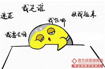 大连金州玛丽亚妇科医院：如何预防阴道炎？