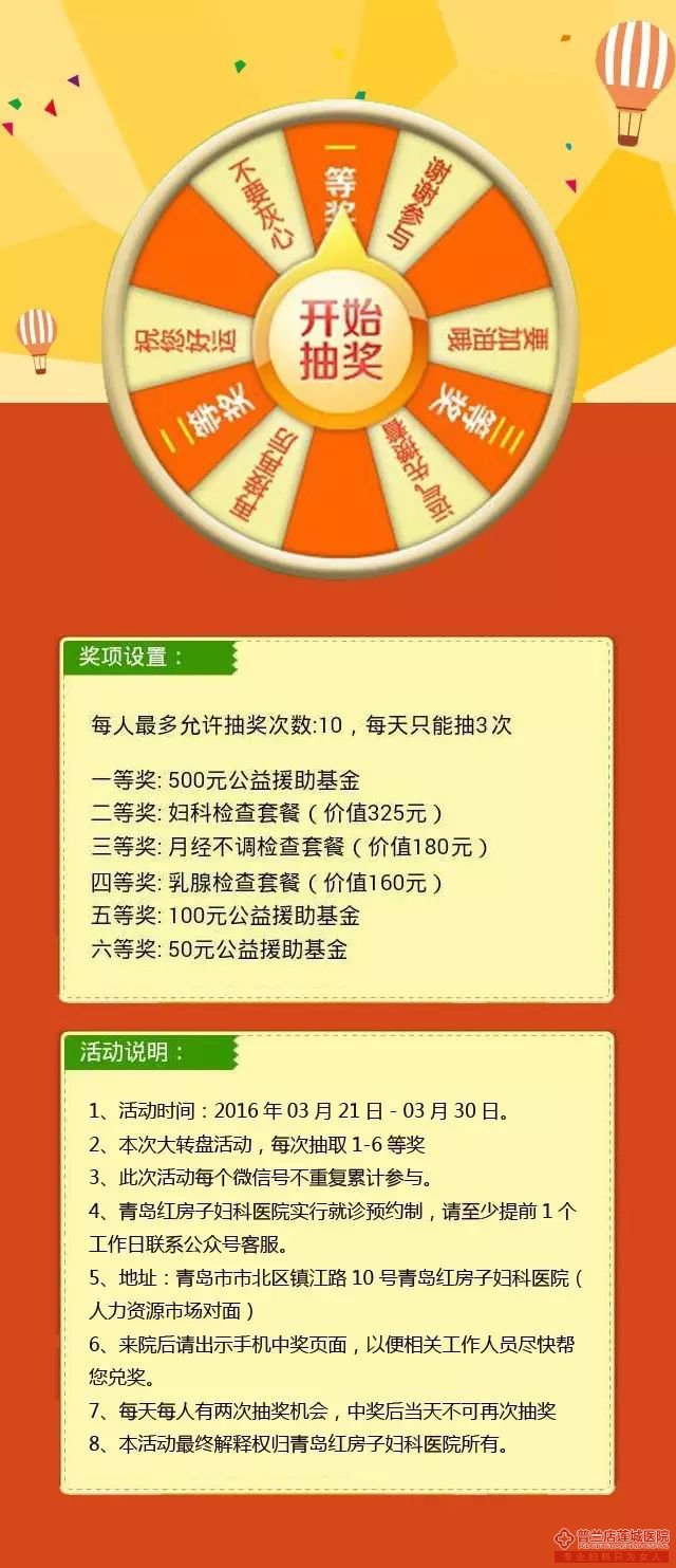 大连金州妇科医院援助基金、妇科检查任你来抽！