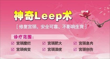 宫颈息肉危害大，越早治越好
