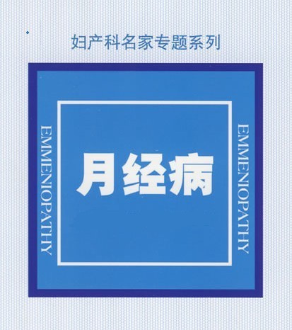 经期出现头晕是癌症前兆吗？